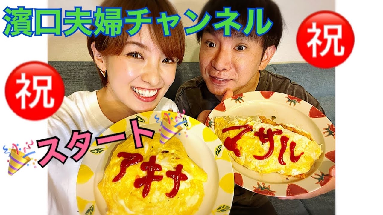 《さほど重大じゃない発表あります》はまゆうオムライス作るよ!