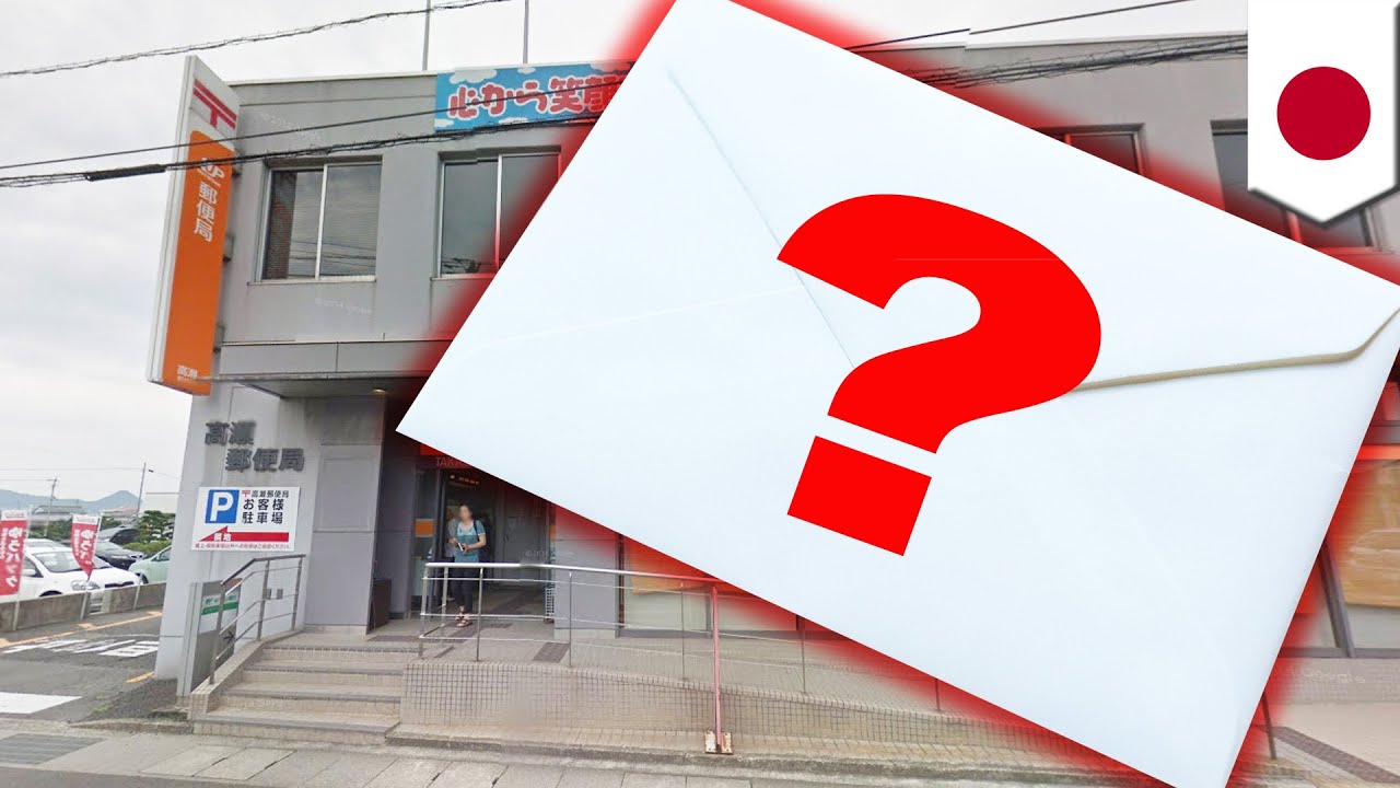「やる気なくなった」郵便物2万9千通配達せず隠した女性職員 香川