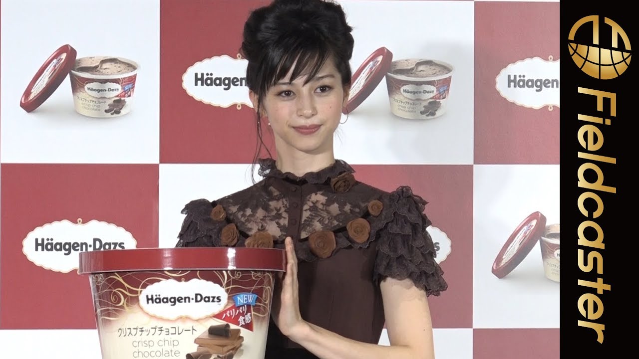【中条あやみ】チョコレートドレス姿で登場!CMで披露した男装姿について語る!ハーゲンダッツ新CM発表会