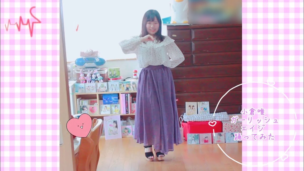 【踊ってみた】小倉唯 / ガーリッシュエイジ