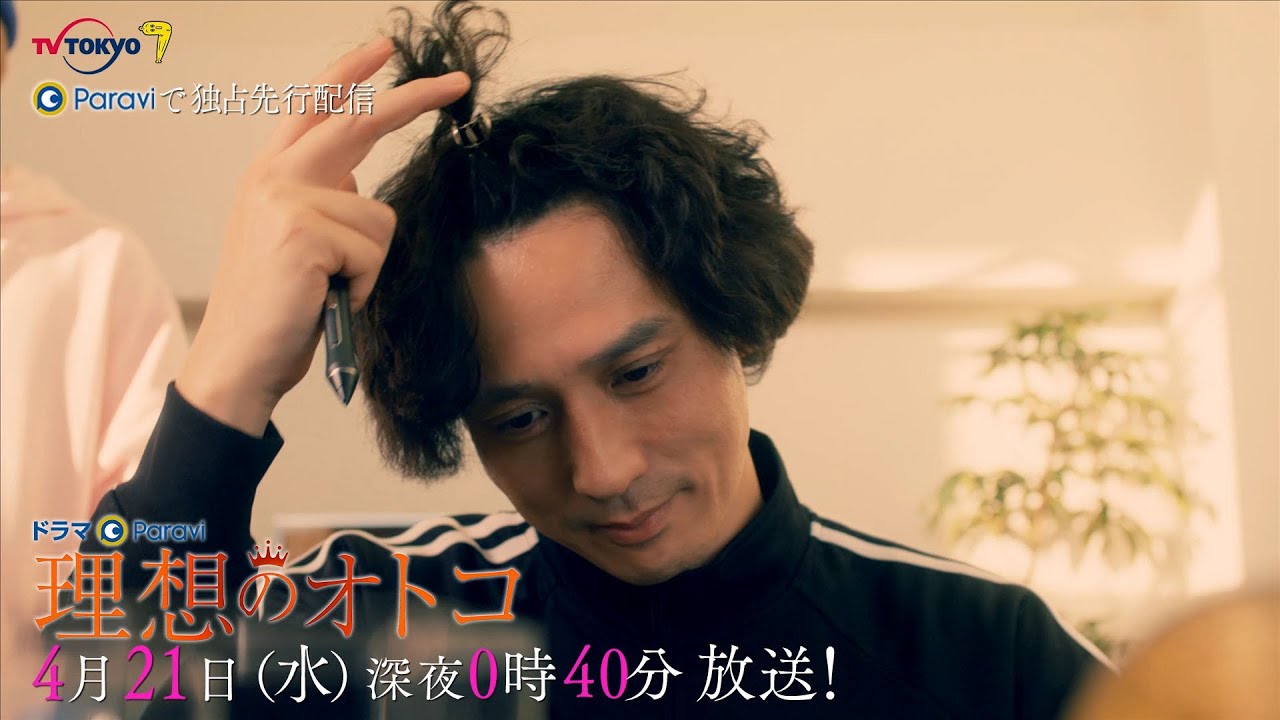 ドラマParavi 理想のオトコ 第3話