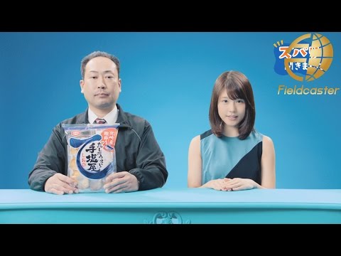 【手塩屋】おじさんと二人で際立つ有村架純のかわいさ