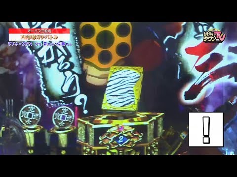 ゼブラ柄にヤドゥ、ゆうみ興奮!!【ぱちタウンTV鹿児島版 2017年7月17日放送】CRぱちんこ必殺仕事人V【パチンコ】