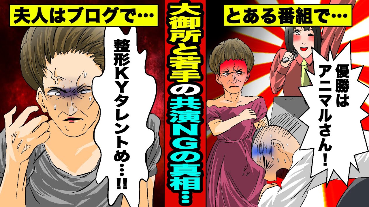 【実話】デヴィ夫人と小島瑠璃子が共演NGだった真相…こじるりが放った爆弾発言が大統領夫人を怒りの頂点にし…