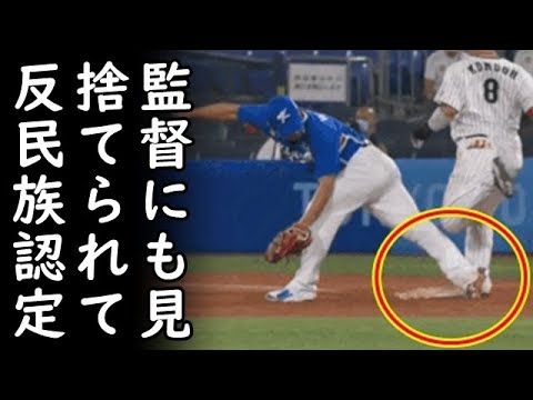 東京五輪野球日韓戦で日本に打たれた投手が韓国で敵扱い、韓国代表監督も名指しで戦犯認定、一方、東京五輪野球米韓戦で米国勝利⇒日本の決勝戦相手は米国に決定w他【カッパえんちょー】
