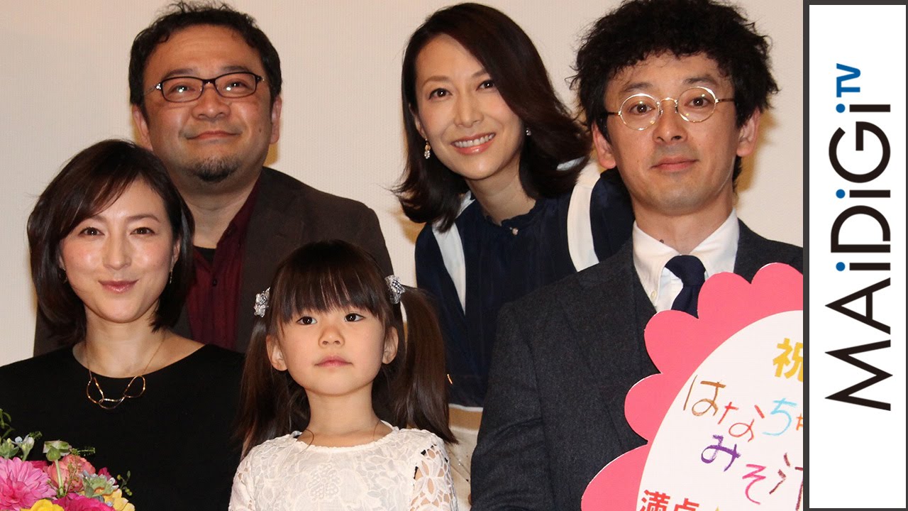 滝藤賢一、“妻”広末涼子を大絶賛 「何度も泣かされた」 映画「はなちゃんのみそ汁」初日舞台あいさつ2 #Kenichi Takidou #event