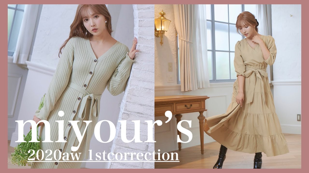 miyour’s秋冬コレクションを紹介🤎撮影風景密着