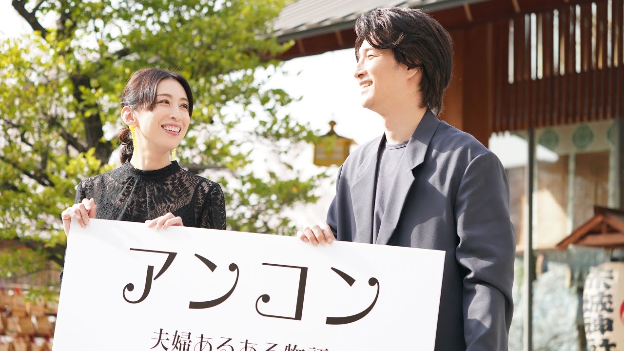 雛形あきこ 天野浩成 夫妻でイベント登場 劇中でも夫婦役!