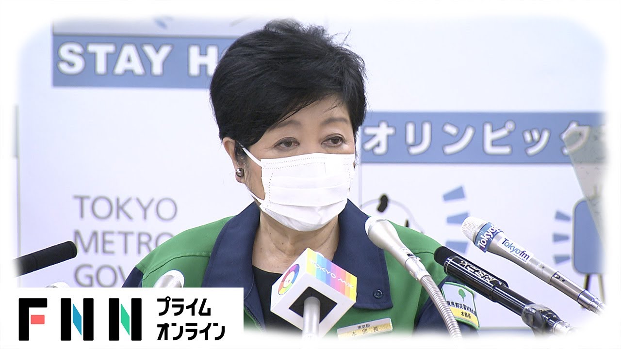 東京の感染者 最多5042人 小池都知事定例会見