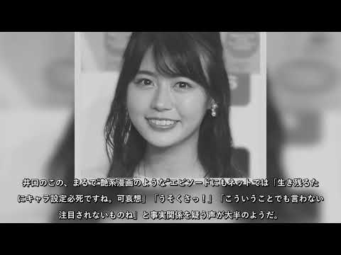 まるで艶系漫画 井口綾子 同居兄と一つのベッドで寝る 告白への意外反応 Yayafa