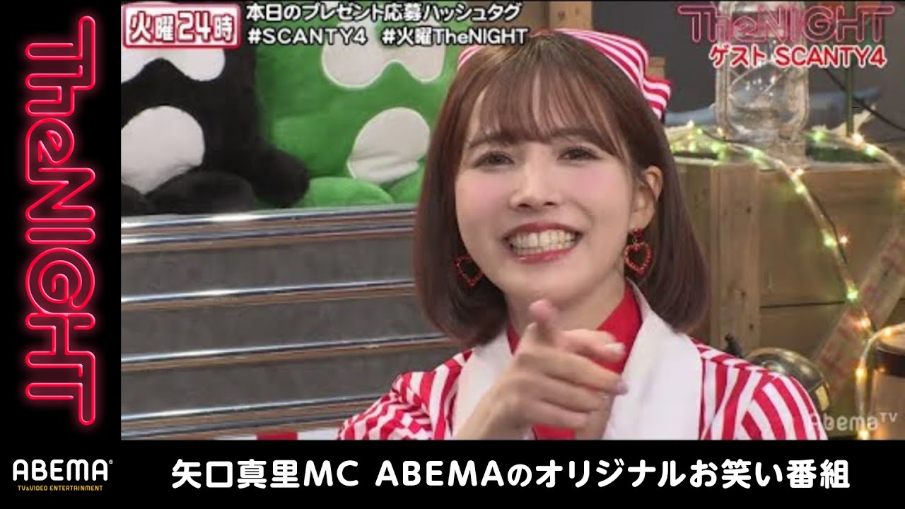 パンチラは世界を救う♡恵比寿マスカッツ派生ユニット"SCANTY4"の暴露話!三上悠亜がある男性から貰った時計の金額にスタジオ仰天|矢口真里の火曜The NIGHT #188 毎週火曜日24時~生放送