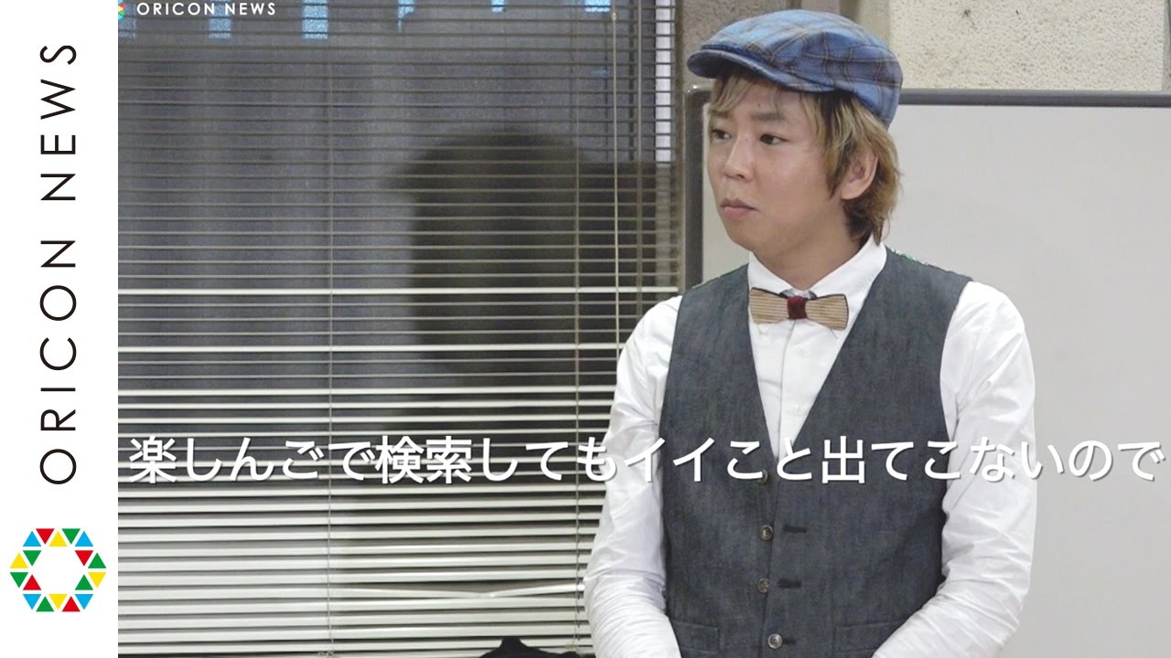 楽しんご復帰会見 『芸名変更』を宣言