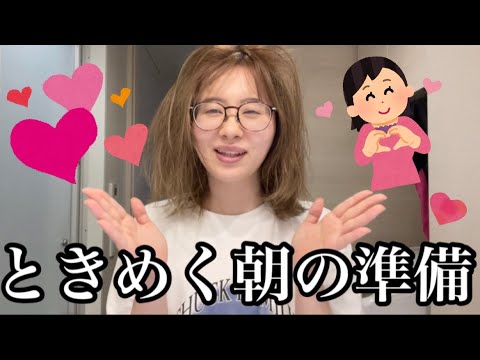 昔好きだった人とデートに行ってきます!