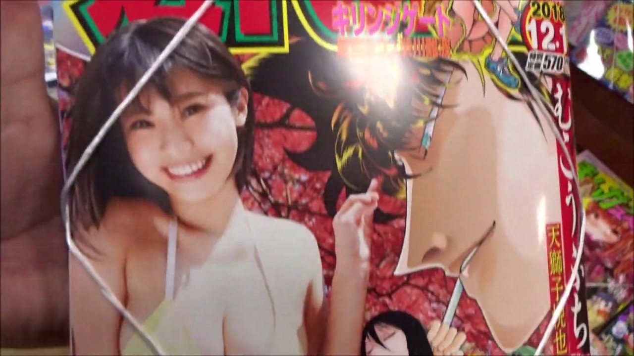 近代麻雀 2018年 12/1 号 鈴木ふみ奈【竹書房】