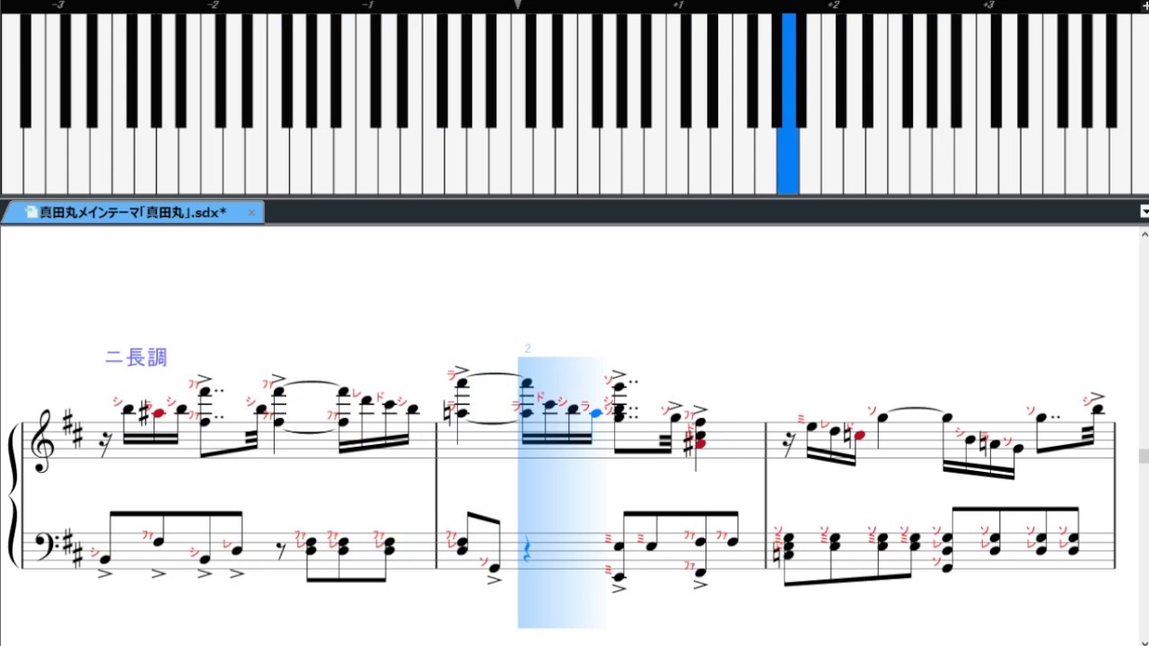 真田丸メインテーマ(ピアノ)階名付き NHK大河ドラマ「真田丸」より
