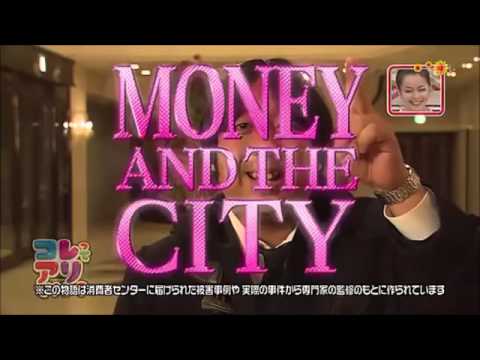 【コレアリ】手品のような「ブラックマネー詐欺」井上和香 バナナ日村