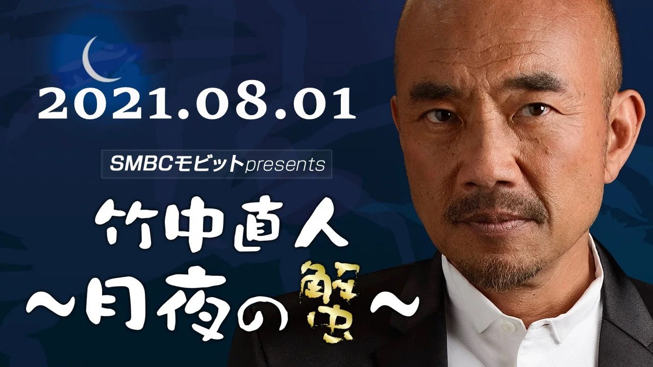 ゲスト 佐藤江梨子 竹中直人 月夜の蟹 Yayafa ゲスト 佐藤江梨子 竹中直人 月夜の蟹 Yayafa