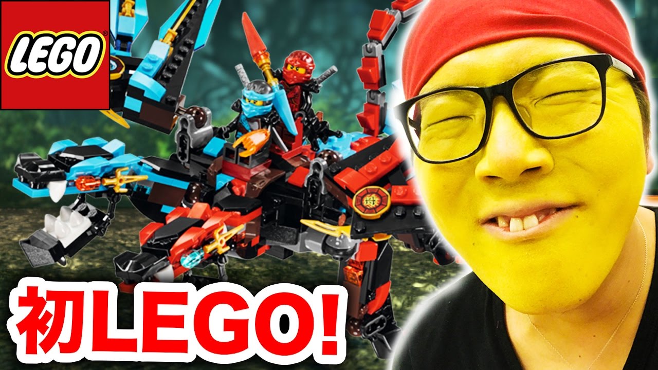 LEGOのドラゴン組み立てて遊んでみた!ヒカキンTV初レゴ!