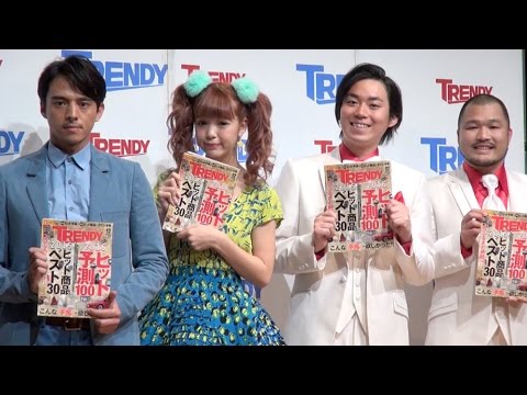 今年のヒット人はクマムシと藤田ニコル 『日経トレンディが選ぶ 2015年ヒット商品ベスト30』