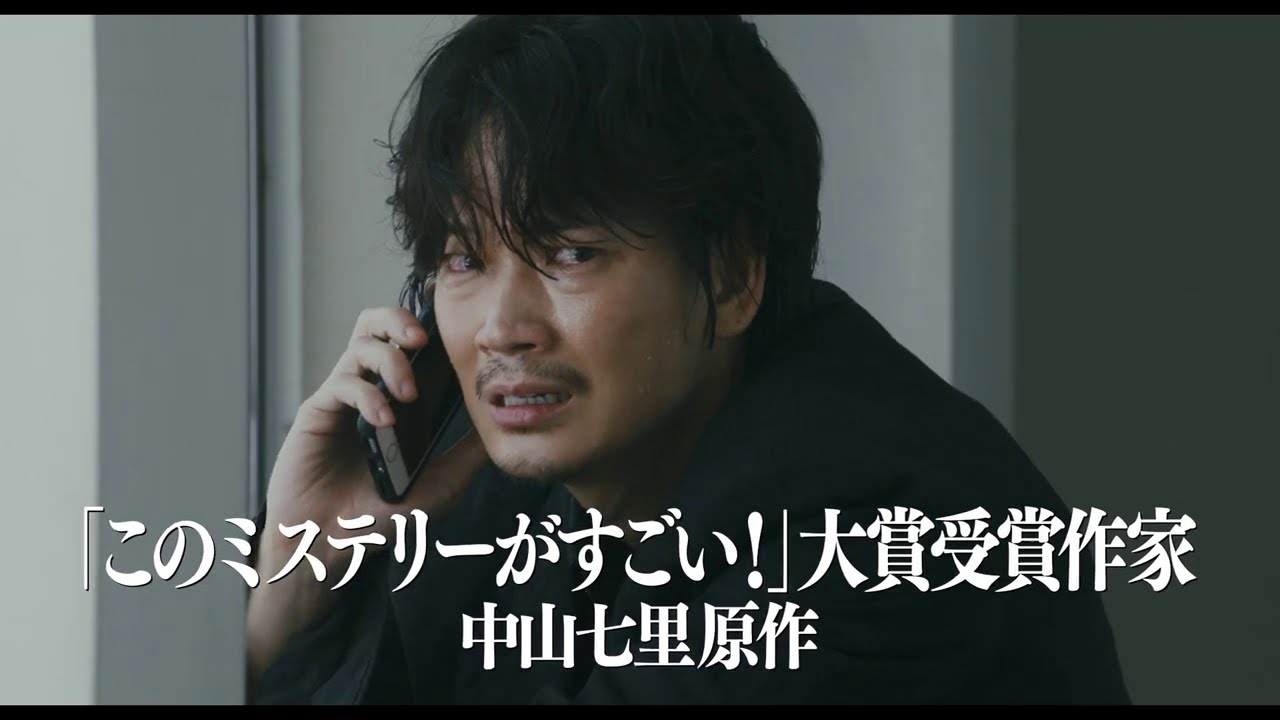 映画『ドクター・デスの遺産―BLACK FILE―』15秒CM(実在の医師編)2020年11月13日(金)公開