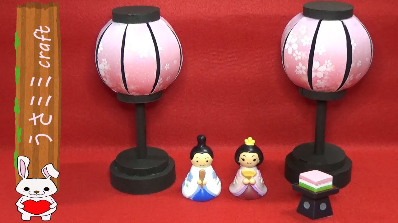 (紙で作る)ひな祭りの飾り ぼんぼりの作り方【DIY】(Paper craft)Paper lantern