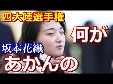 【四大陸選手権】韓国メディアが坂本花織選手の衣装を問題視!妄想膨らむファンタジー?