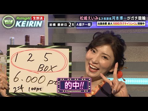 【前橋競輪】「これで100倍いったらどえらいことなる笑」松嶋見事な三連単高配当!『ミッドナイト競輪』2021年1月3日_競輪ライブ