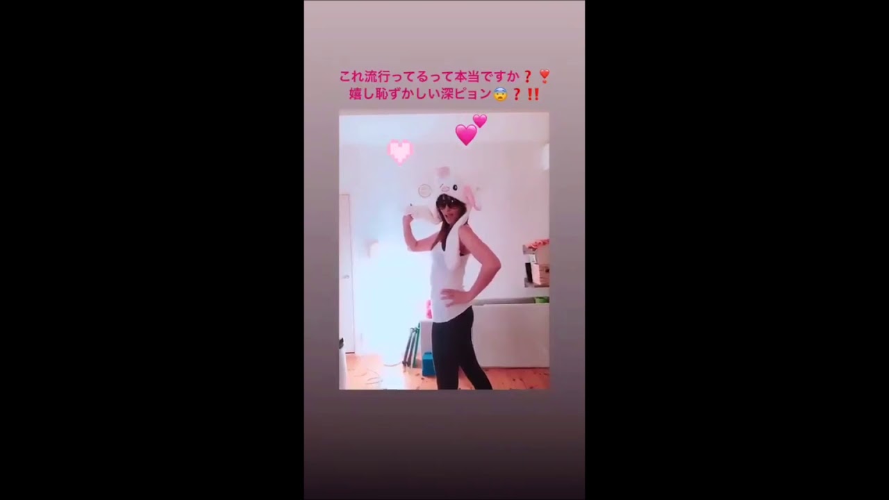 【深田恭子】100万回再生!白いタンクトップでうさびょんを被る深キョン様