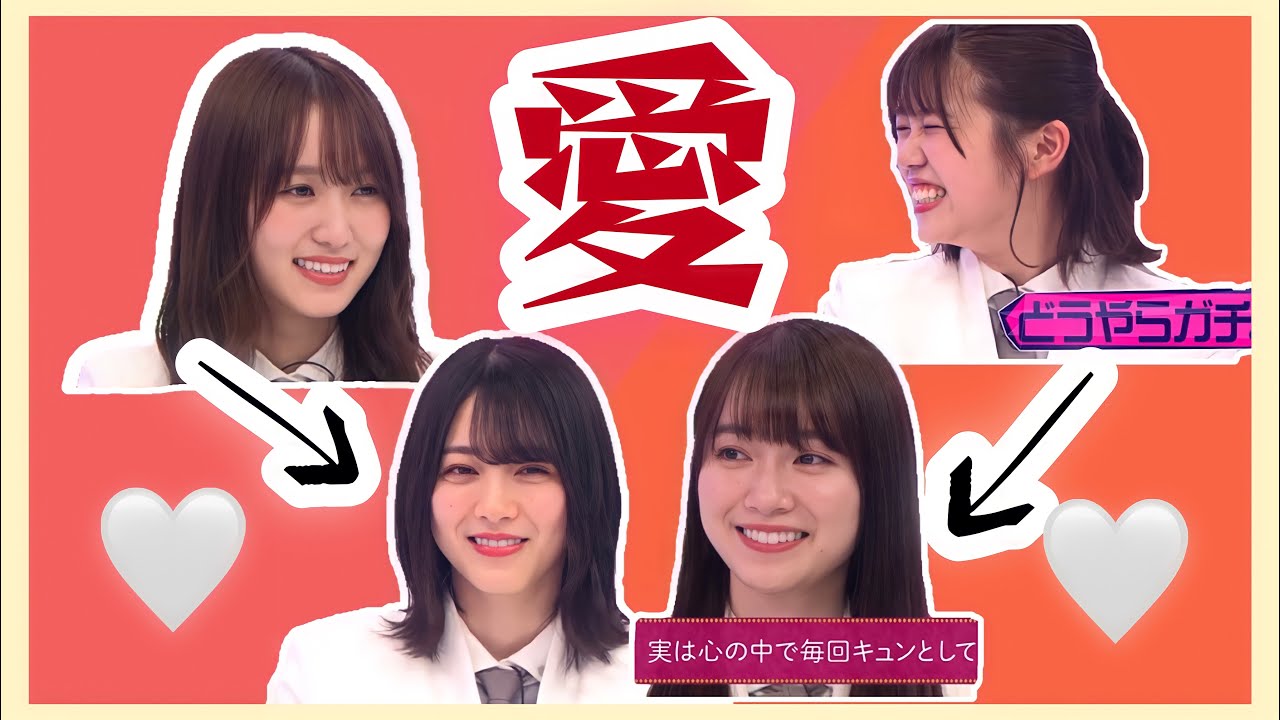 【櫻坂46】推しにガチ恋するゆっかーとちゅけもん