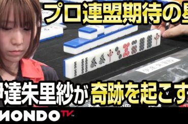 伊達朱里紗 Yayafa 伊達朱里紗 Yayafa