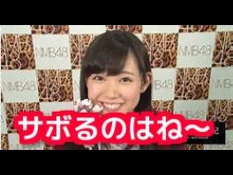 Nmb48 渡辺美優紀 握手会 写メ会で早退連発 ぱるるよりヤバい サボり癖とは Yayafa Nmb48 渡辺美優紀 握手会 写メ会で早退連発 ぱるるよりヤバい サボり癖とは Yayafa