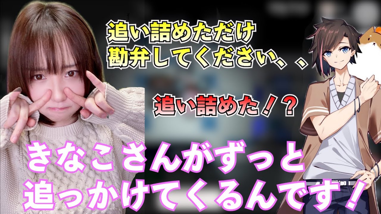 きなこからのストーカー被害に遭う伊織もえ