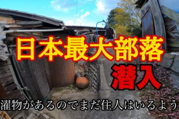 バラック小屋 現在 バラック小屋 現在