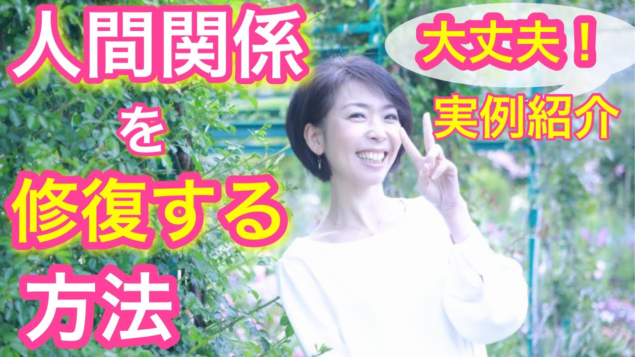 まずは店員に「ありがとう」?! 人間関係を修復する方法