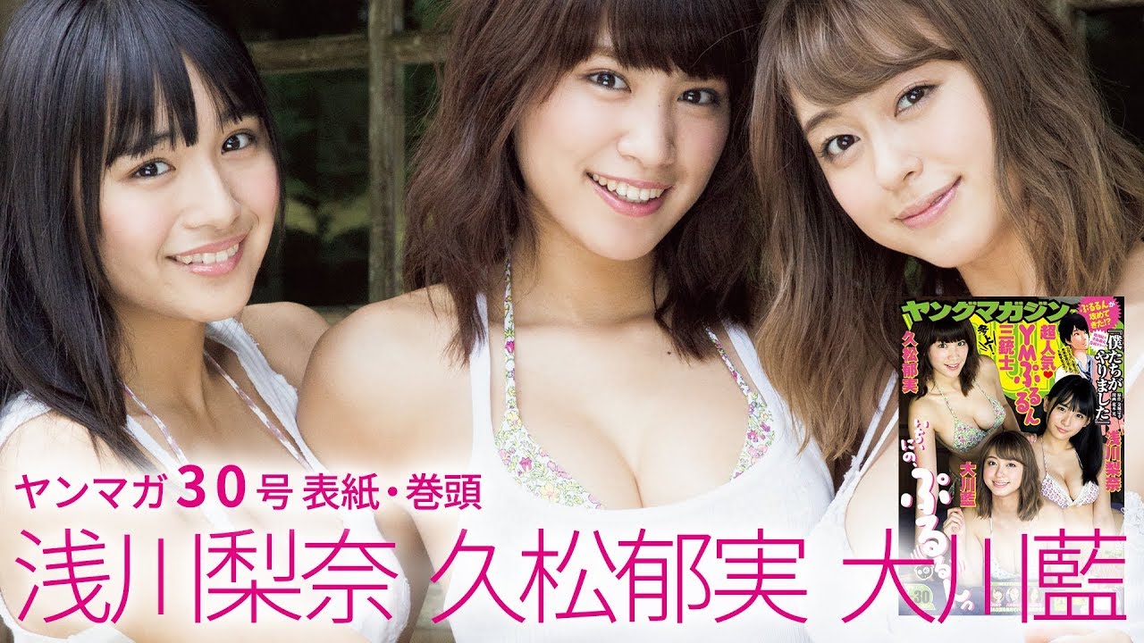 ヤンマガ三銃士(いくみん、藍ちゃん、なぁぽん)の夏合宿