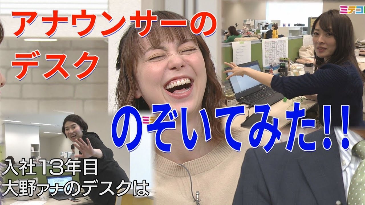 新入社員のみなさんにオススメグッズご紹介!HTBアナウンサーのデスクも抜き打ちチェック!【イチオシ‼】