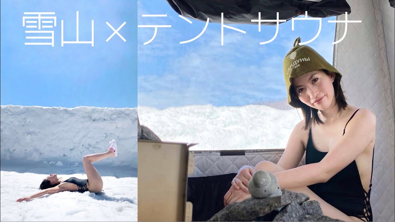 【テントサウナ】真冬の雪山で野外サウナ【sauna】新潟・苗場