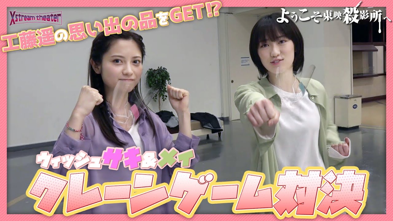 【予算200円】桃月なしこ&工藤遥のクレーンゲーム対決!