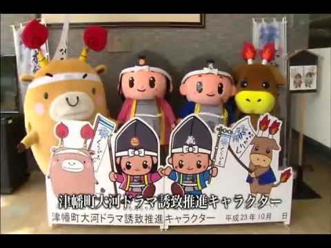 「義仲と巴」大河ドラマ誘致へ その2