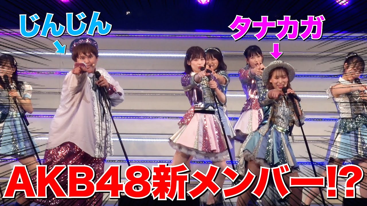 【報告】パパラピーズ、AKB48新メンバーとしてアイドルデビューします!!