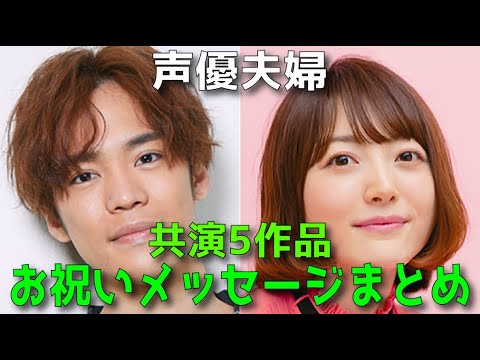 声優夫婦 小野賢章 花澤香菜 共演シーン ５作品 結婚 ビッグカップル ボイス アニメ声優 ランキング ハマり役 声比較 Yayafa