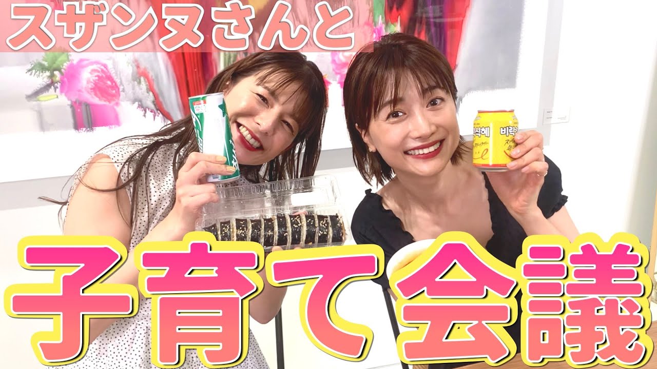 【UberEats】いつも笑顔のスザンヌさんにどうやって子供を叱るのか聞いてみました【コラボ】