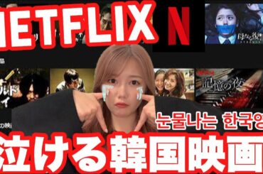 韓国映画おすすめ Yayafa