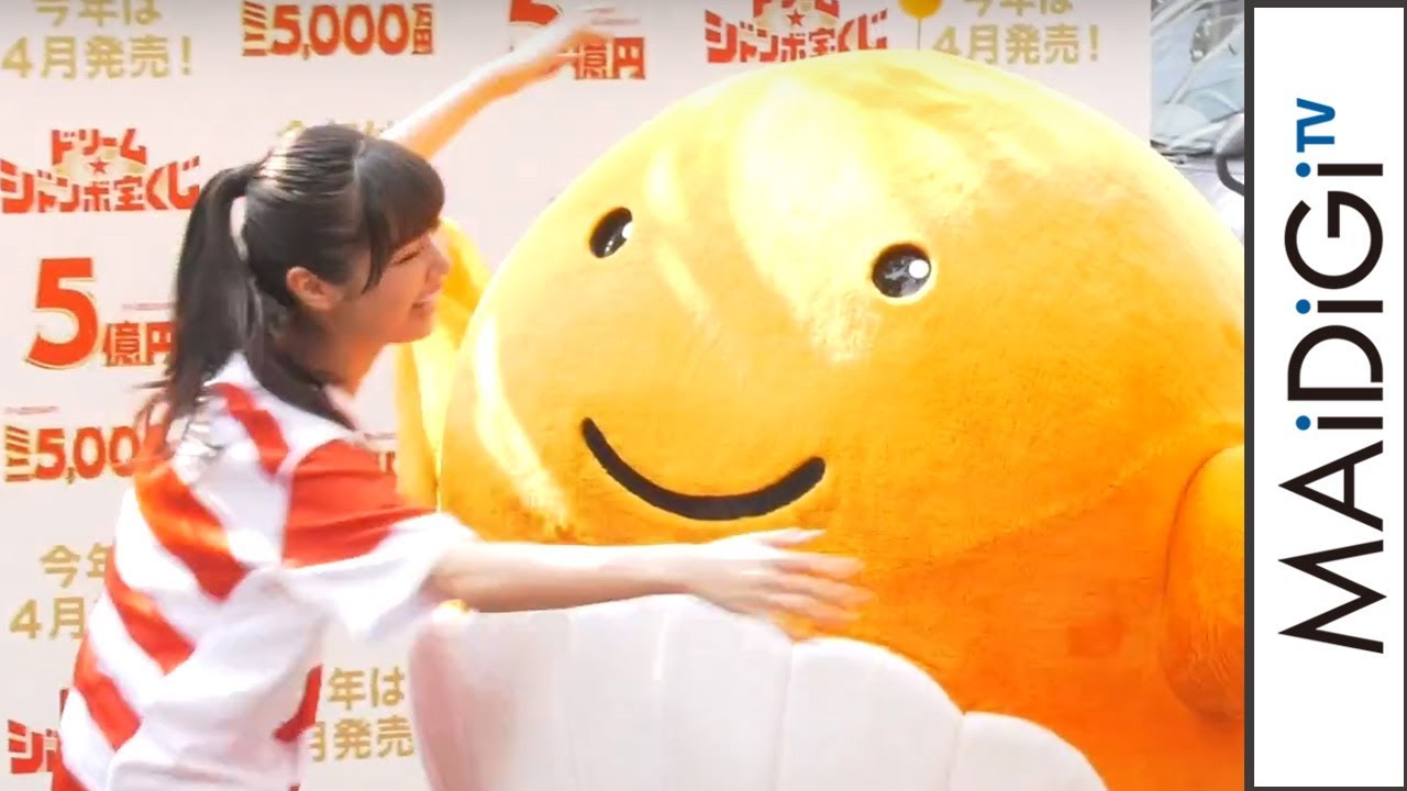 新川優愛、ラグビーユニフォーム姿でクーちゃんにタックル! 「ドリームジャンボ宝くじ」発売記念イベント1