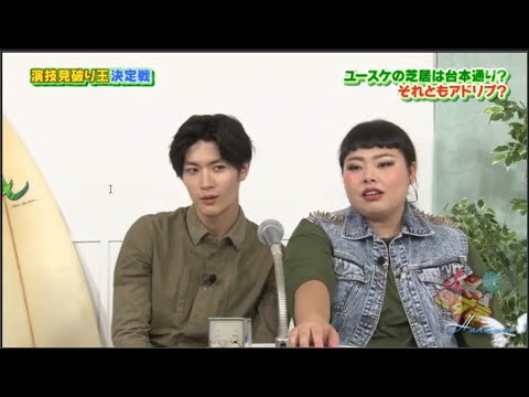 「三浦春馬さんを追悼」❤️『三浦春馬&渡辺直美』🅷🅾🆃→ 🍀 春馬くん、笑顔が凄く素敵だね。