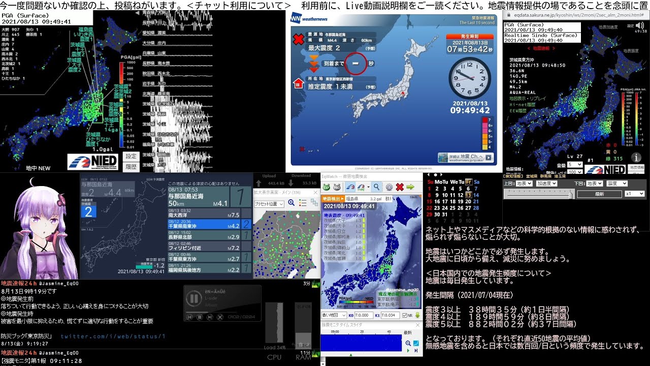 【緊急地震速報発報なし】2021/08/13 09:48発生 茨城県沖 M3.8 最大震度2