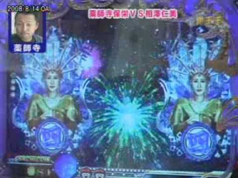 銀玉王 第73話 後編 薬師寺保栄 VS 相澤仁美【CR 華麗なる小林幸子の世界】パチンコ番組