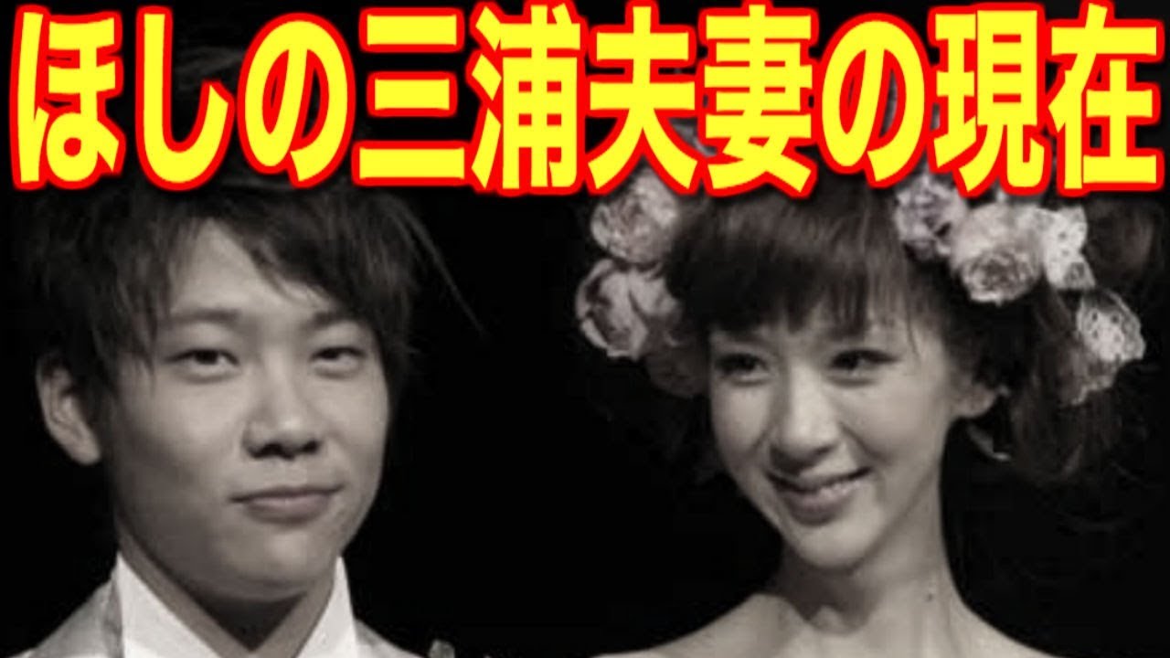 ほしのあきの現在!三浦皇成と再び離婚危機…その理由がヤバすぎる…すでに別居状態との噂も…