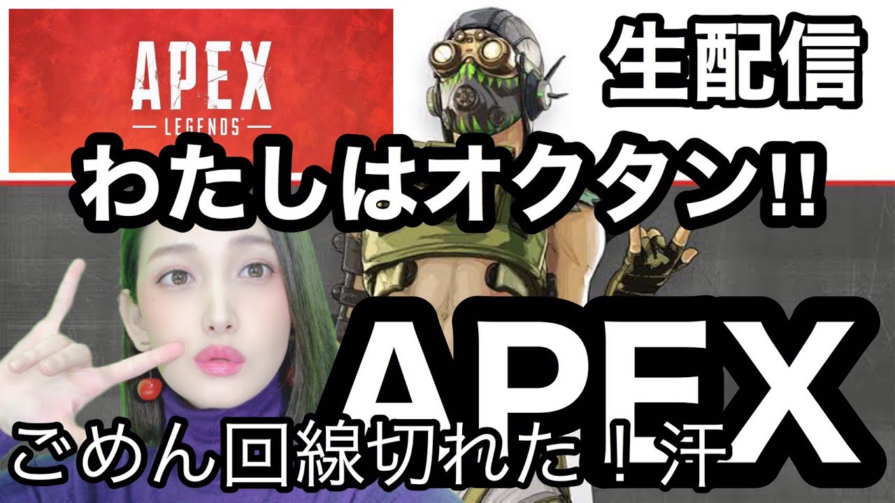 実況!エーペックスレジェンド apex !小島みゆ