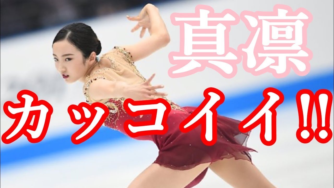 本田真凛がカッコイイ!!ジャパンオープン2017で自己ベスト更新も世界の壁痛感し落胆!!アスリートとして氷上に舞い降りる今後の真凛ちゃんに期待大!!健気な真凛に賞賛!!#marinhonda